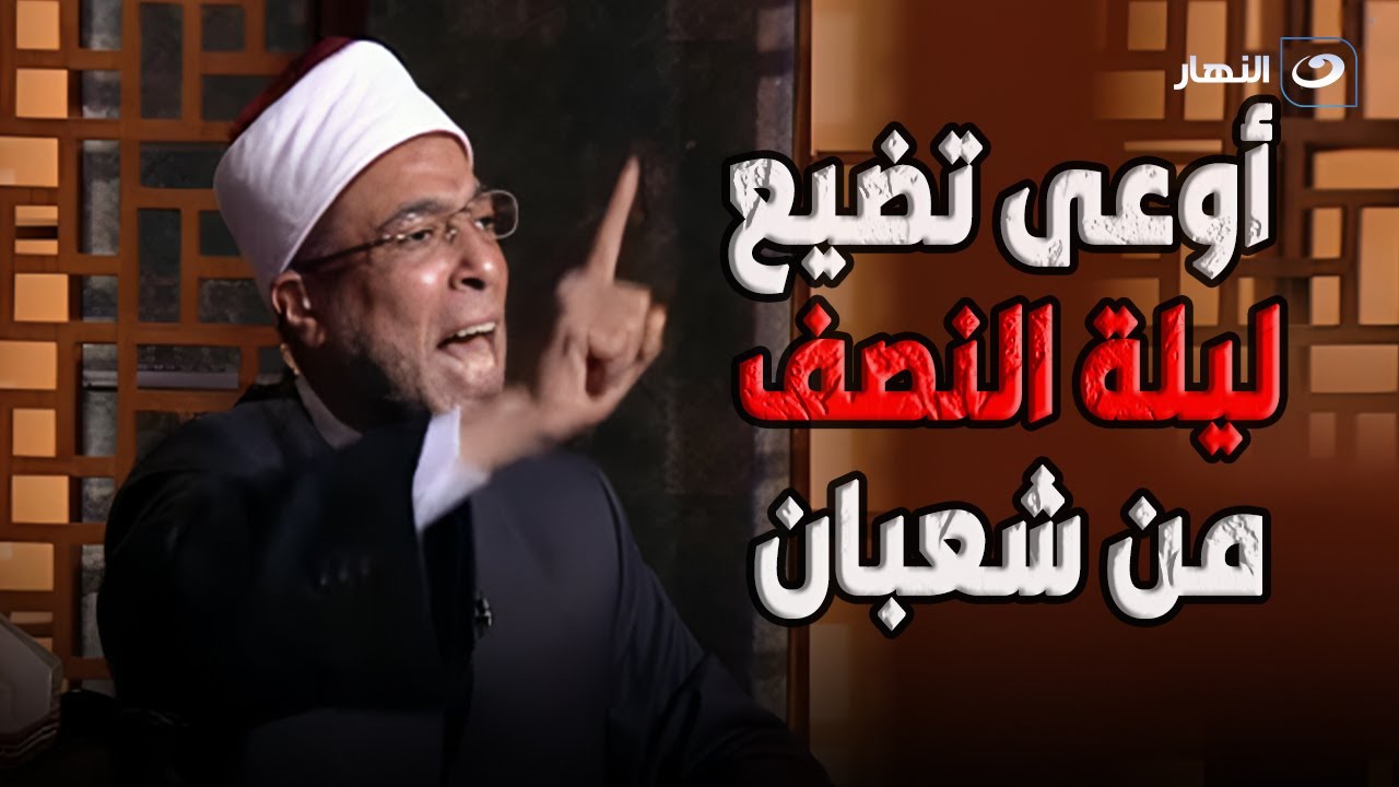 اوعى تضيع منك ليلة النصف من شعبان .. موعدها وأهم الأعمال المستحبة فيها !