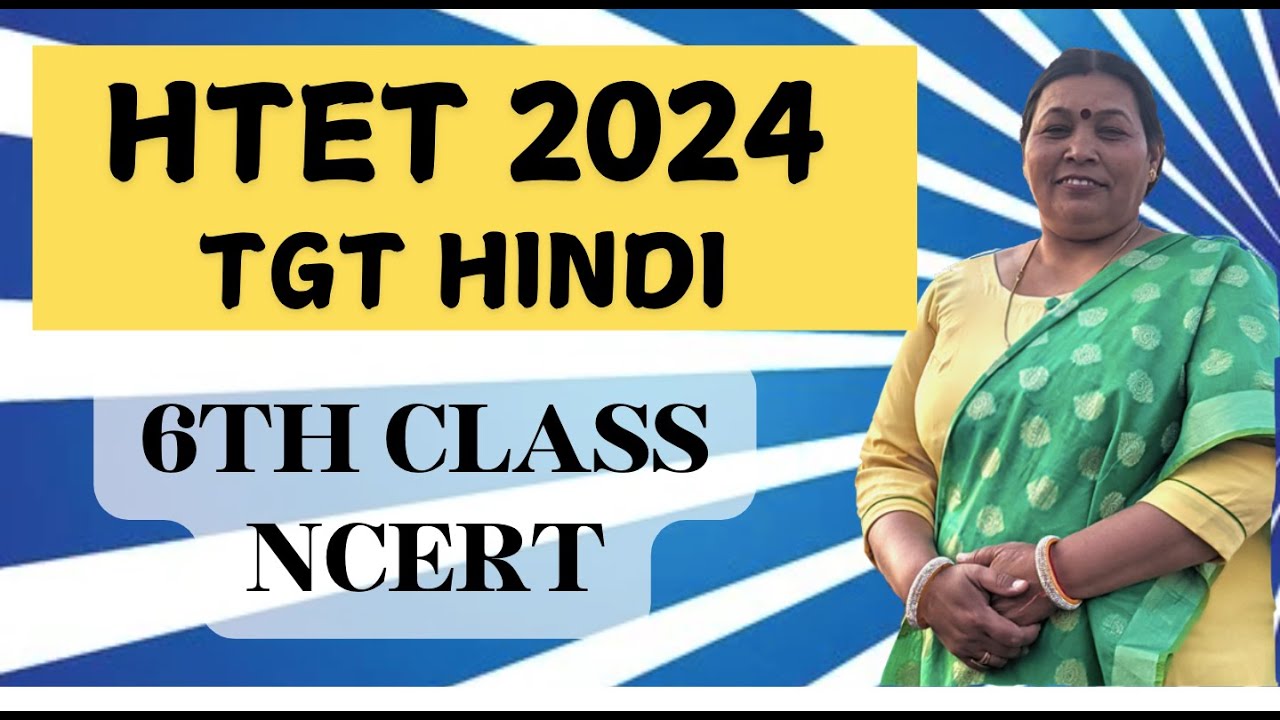 HTET TGT Hindi | Complete NCERT 6th Class Hindi | All Chapters for HTET 2024