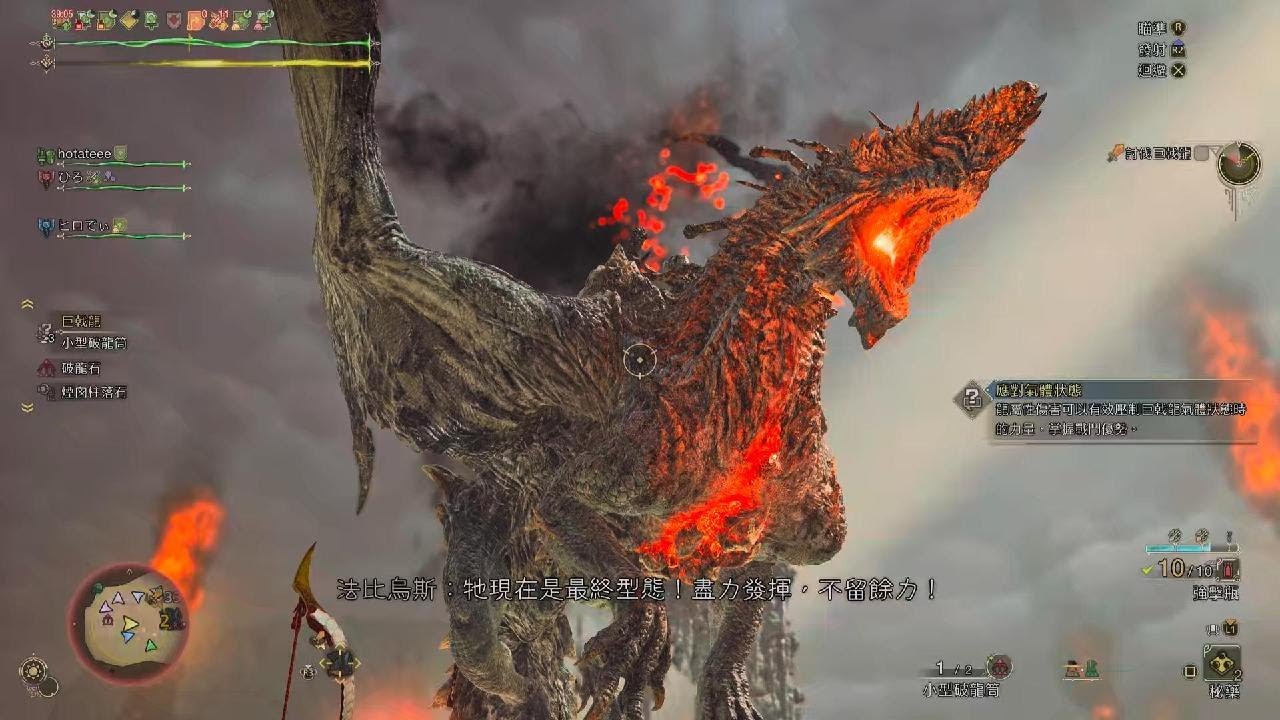 【MHWs／PS5】巨戟龍 13’10”29｜機械弓 4pt｜一直貫一直爽