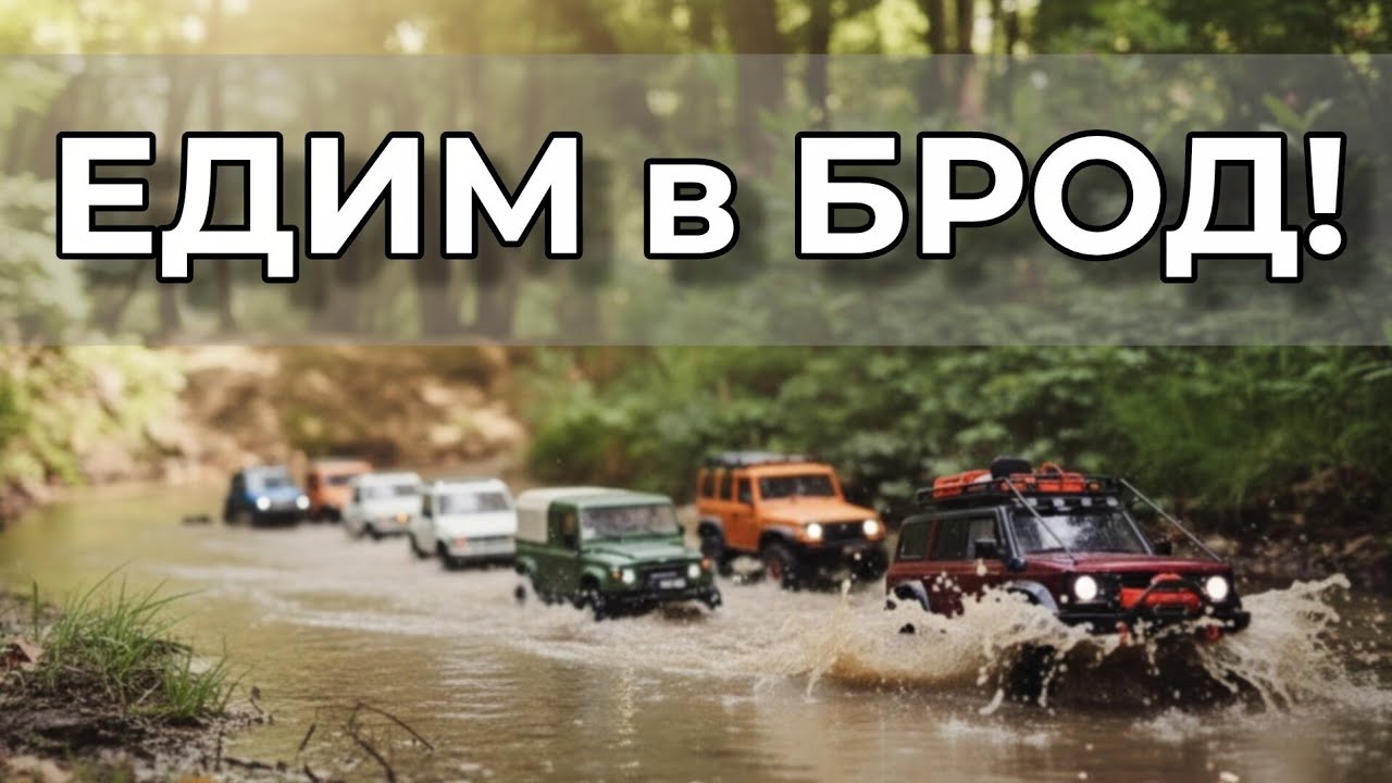 Крутая Трофи Покатуха в Киеве  |  7 Автомобилей 1/10