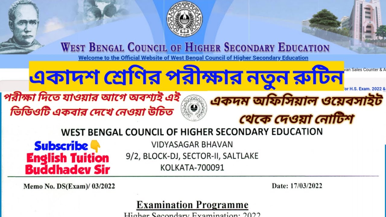 Class 11 final exam routine 2022 WB. Class eleven annual exam final routine. Revised routine