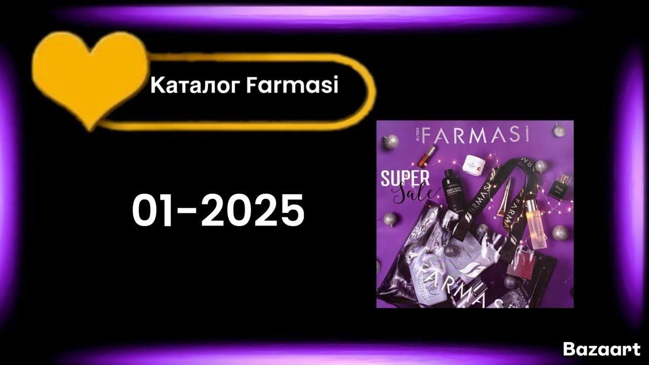 Каталог Фармасі січень2025; каталог Farmasi 01 ; каталог Farmasi січень 1-2025
