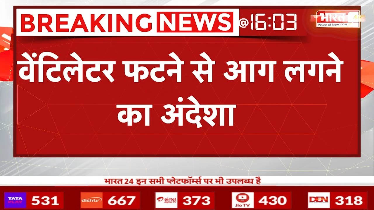 Breaking News: लखनऊ के PGI हॉस्पिटल में लगी भीषण आग | Lucknow News | PGI Hospital | Hindi News