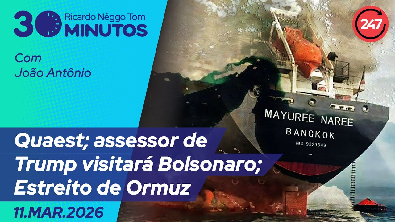 O dia em 30 minutos - Quaest; assessor de Trump visitará Bolsonaro; Estreito de Ormuz 11.3.26