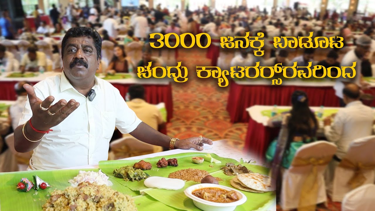 Chandru Catering Service | Veg & Non-veg | we serve 50 to 50000 People