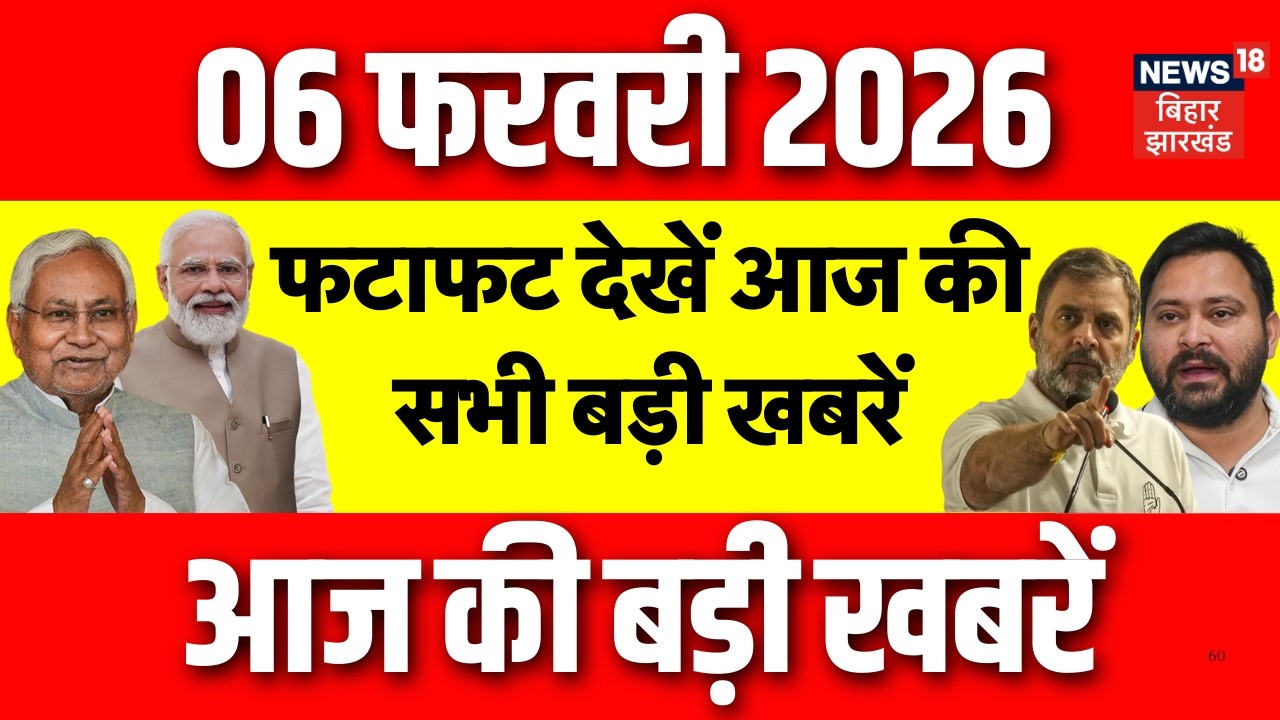 Top News: आज की बड़ी खबरें| Trump on Pak| India US Drade Deal | Trump | PM Modi | Budget Session 2026