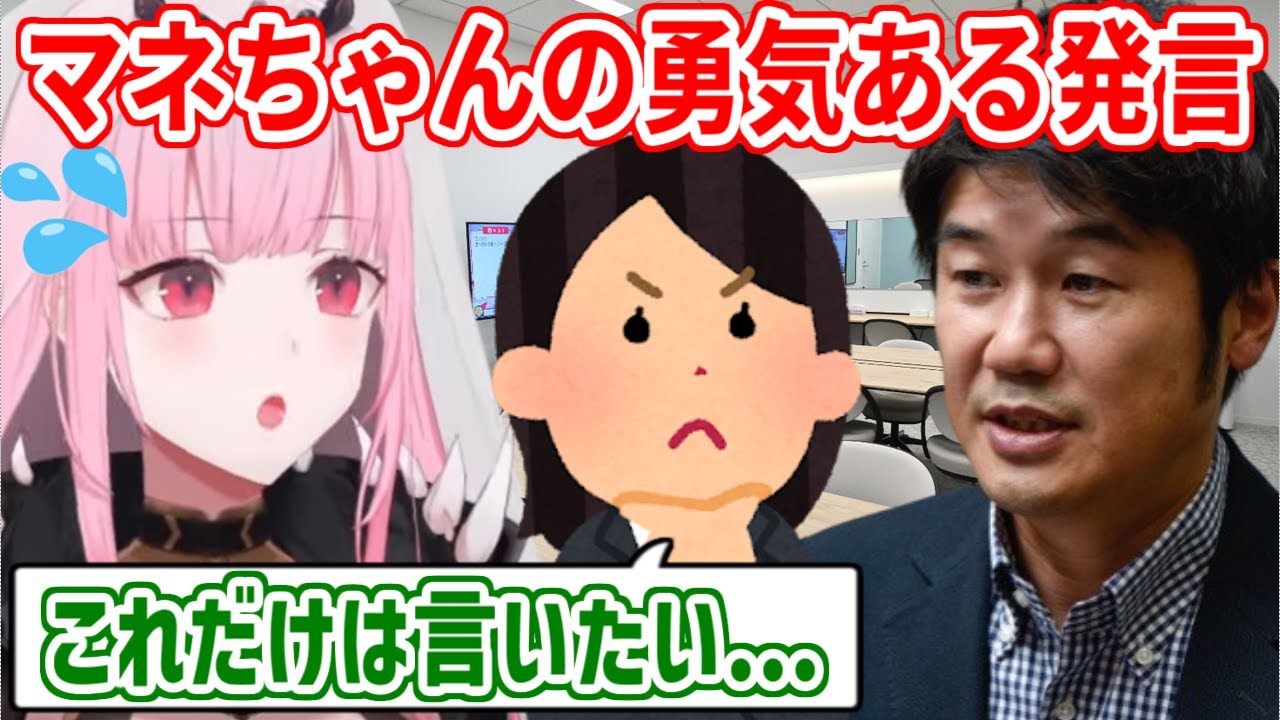 YAGOOとお茶会をしたカリオペ。終わり間際に勇気あるマネちゃんがYAGOOにある意見をぶつける！【ホロライブ切り抜き/森カリオペ/Mori Calliope】