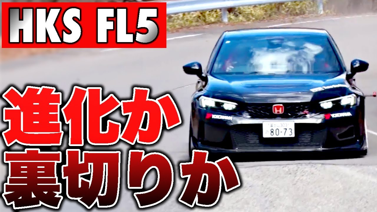 【FL5解体新書】速さは本物、でも“これ”シビックって呼べるのか？【VIDEO OPTION切り抜き】
