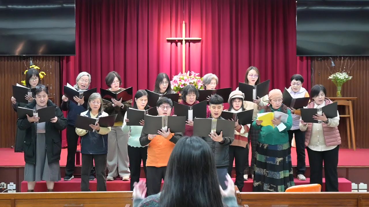 20260208浸信會恩惠堂詩班 感謝祢賜人生幽谷(One take搶先版，請開字幕)