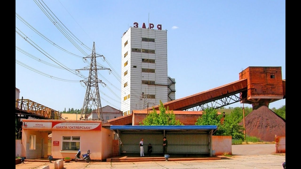 Криворожские контрасты . Криворізькі контрасти. г.Кривой Рог- Украина.