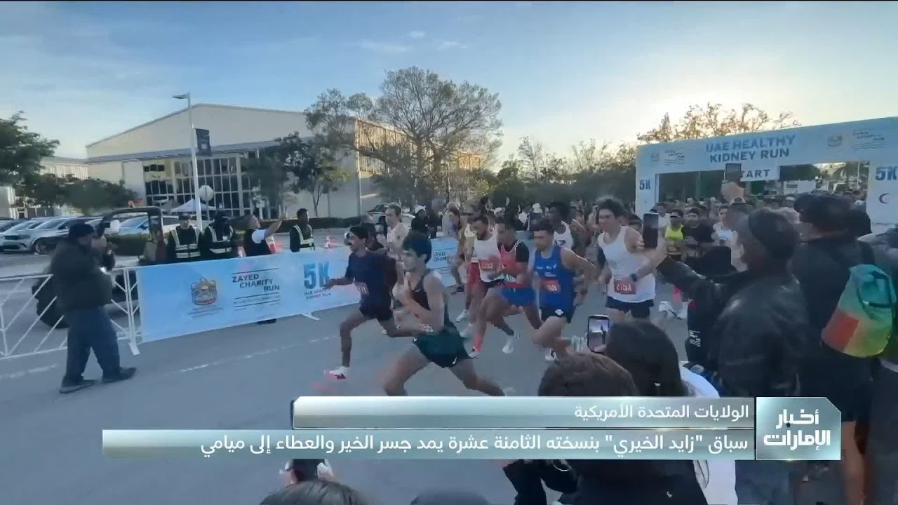 في نسخته الـ 18.. سباق 