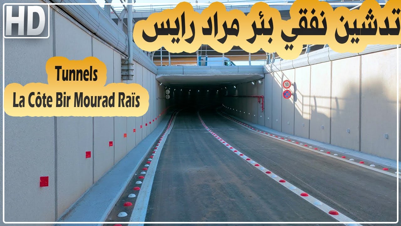 الجزائر العاصمة: شاهد النفقين الأرضيين المحاذين للمحطة البرية ببئر مراد رايس بعد تدشينهما أمس