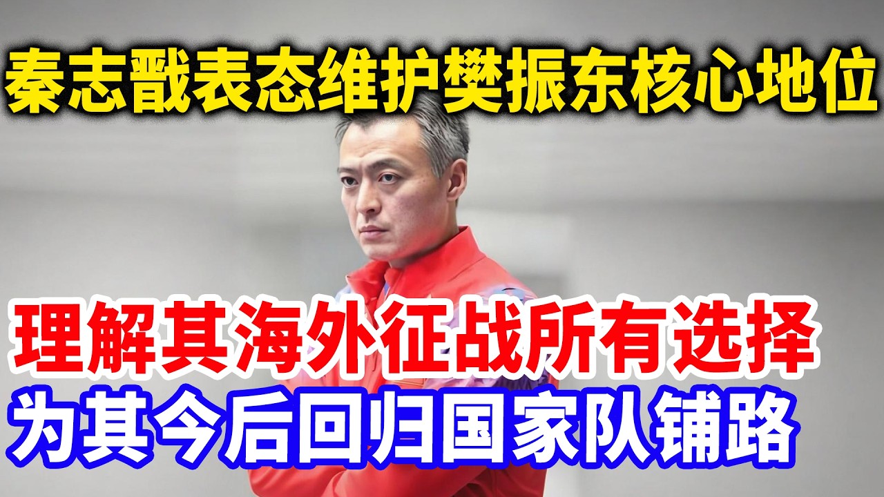 樊振东回国首日，国乒发生大地震！樊振东在训练馆与国乒总教练王励勤爆发激烈冲突，直言：有我没他 有他没我！#樊振东 #国乒总教练#王励勤