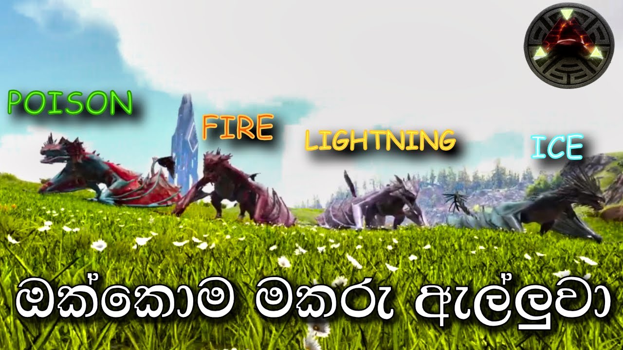 මකරු මරමු | ARK: Survival Evolved  RAGNAROK  Sinhala Gameplay