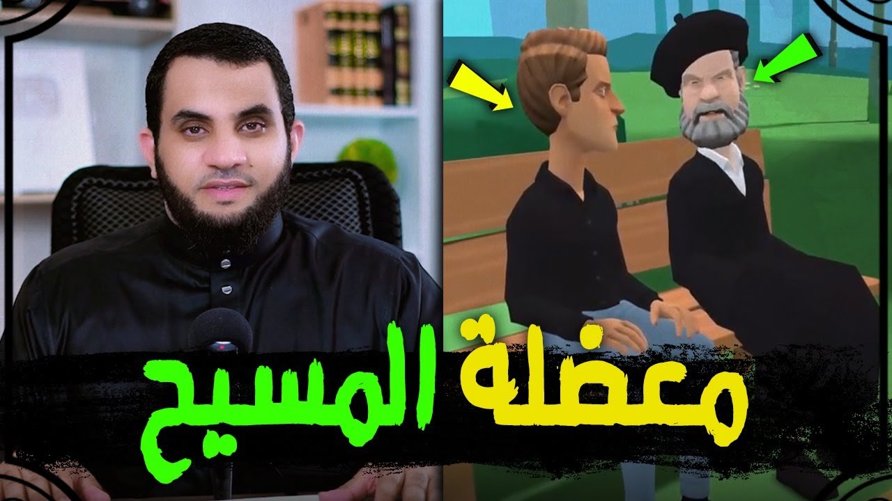 كرتون لتنصير المسلمين مليء بالمغالطات | المسيح هو الله لان له معجزات !؟