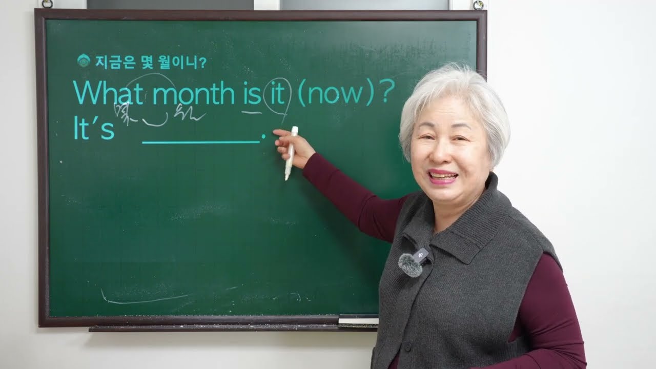 [입문 영어] 5강 'what is your name?' what 의문문, 할머니 사랑방 영어'