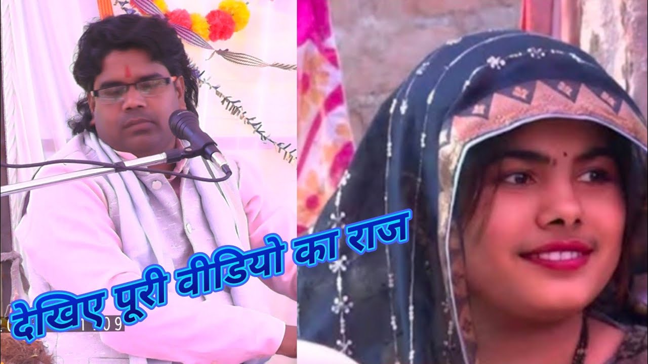 बा घर के फूट गए भाग नारी आई फूआरियां।। विपन शास्त्री ग्राम टीकाथर R K studio dhumari 