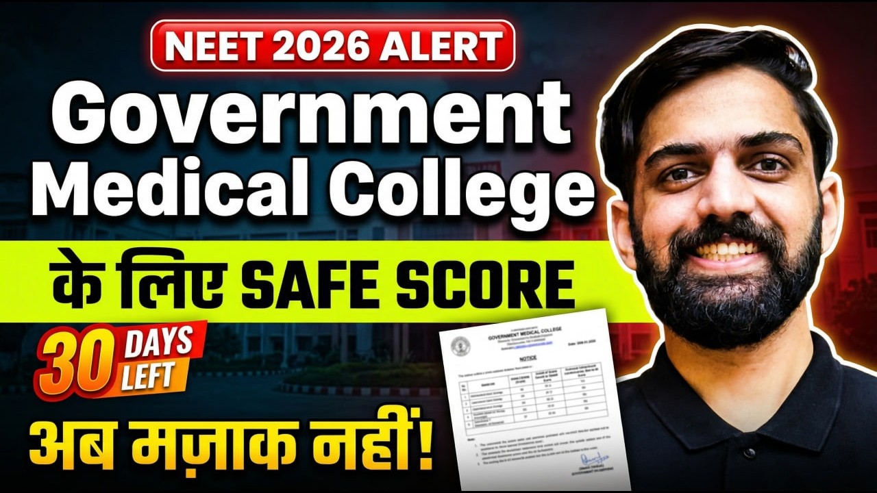 Government MBBS के लिए कितने Marks चाहिए | Minimum Marks to Get MBBS Seat in NEET | NEET 2026 Update