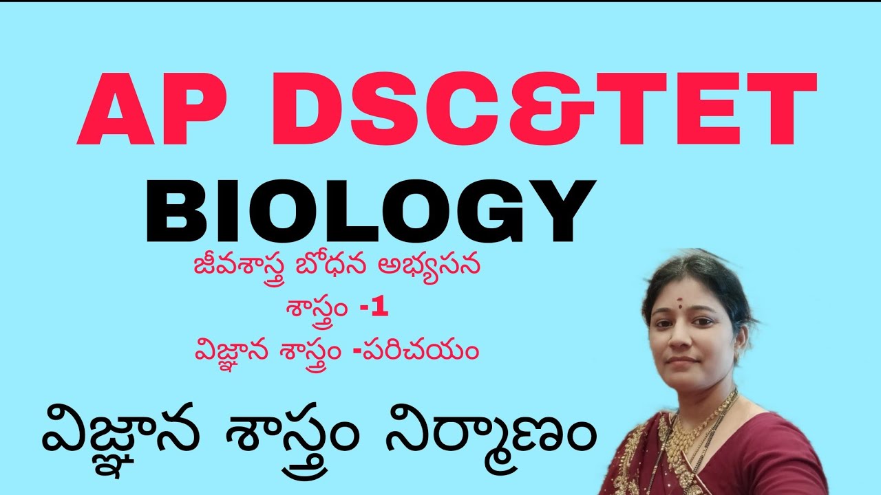 AP TET AND DSC SA BIOLOGY METHODOLOGY SEM -1 INTRODUCTION TO SCIENCE