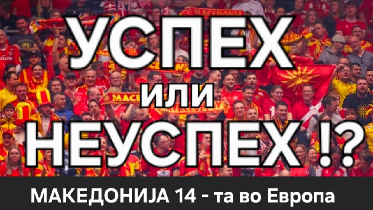Успех или неуспех !?