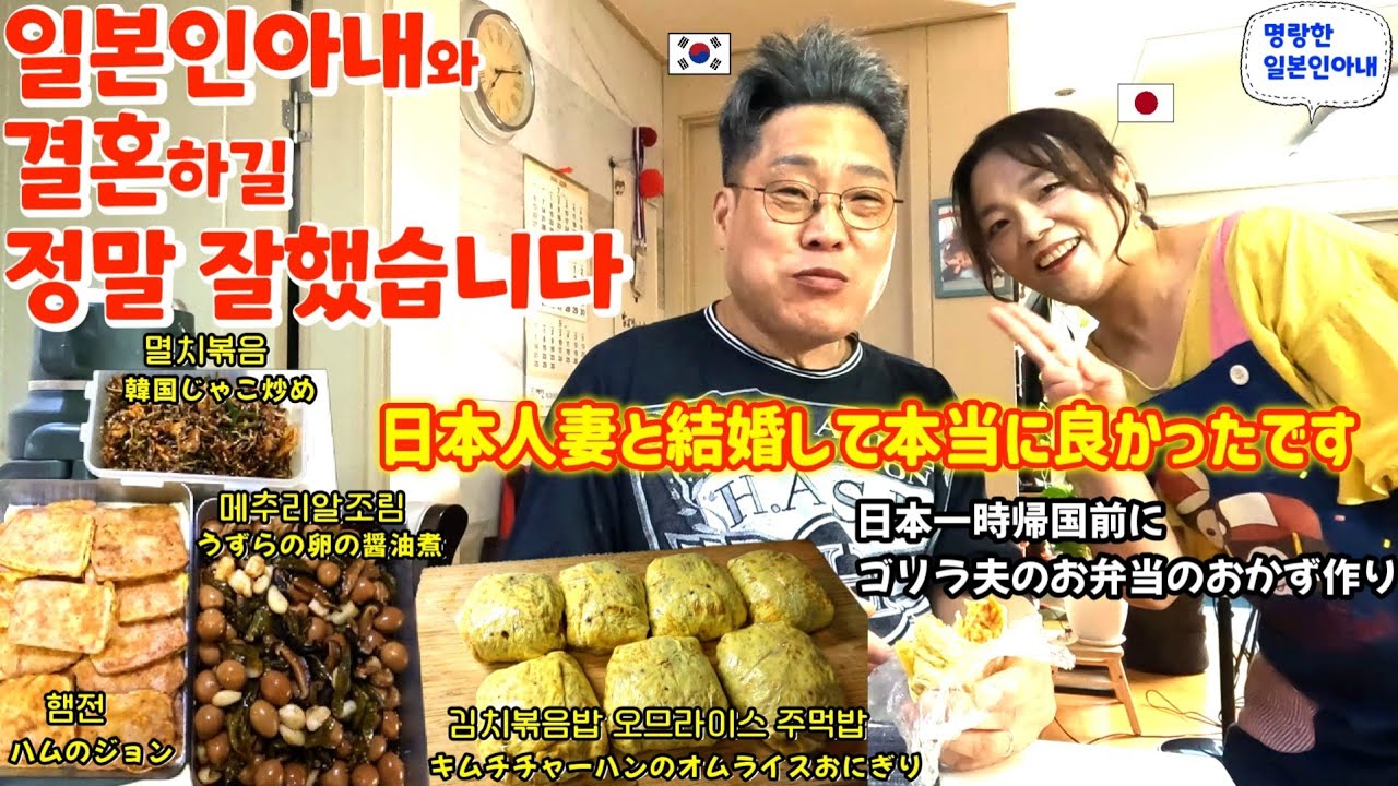 일본인아내와 결혼하길 정말 잘했습니다🦍😁【한일부부/日韓夫婦】명랑한일본인아내
