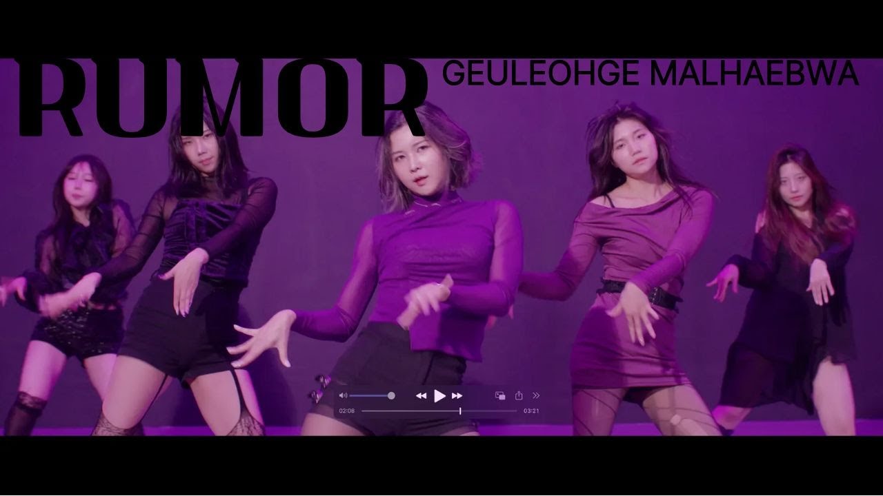 Rumor - H.I.N.P (국프의 핫이슈) | Dance Cover