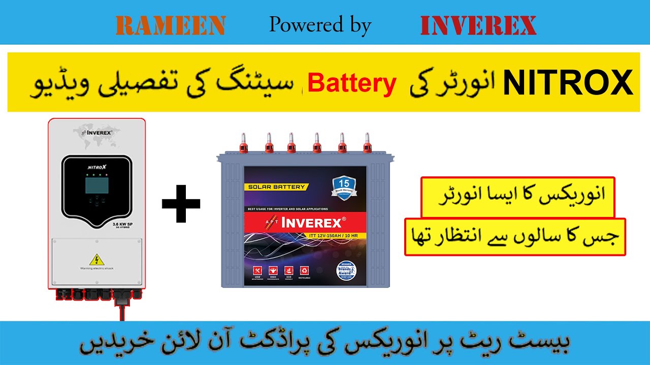 نائٹ راکس انورٹر کی سیٹنگ کی تفصیلی ویڈیو |  Nitrox Battery Settings