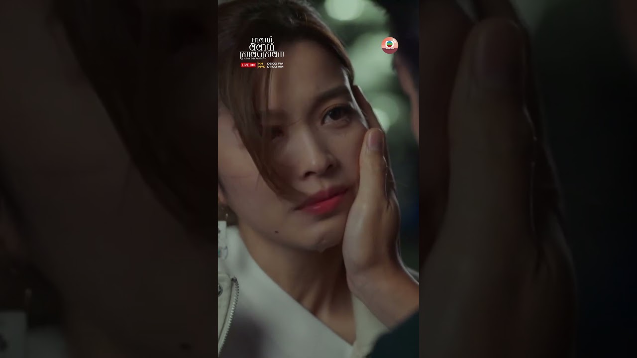 TVB រឿងភាគ - អាពាហ៍ពិពាហ៍ស្រពេចស្រពិល ( Happy Ever After )