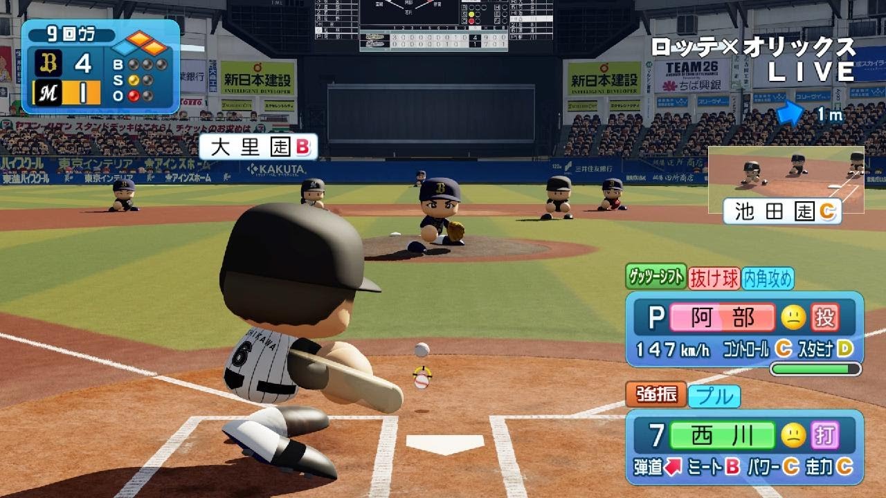 パワフルプロ野球2024-2025 ペナントレース 3年目 39試合目 