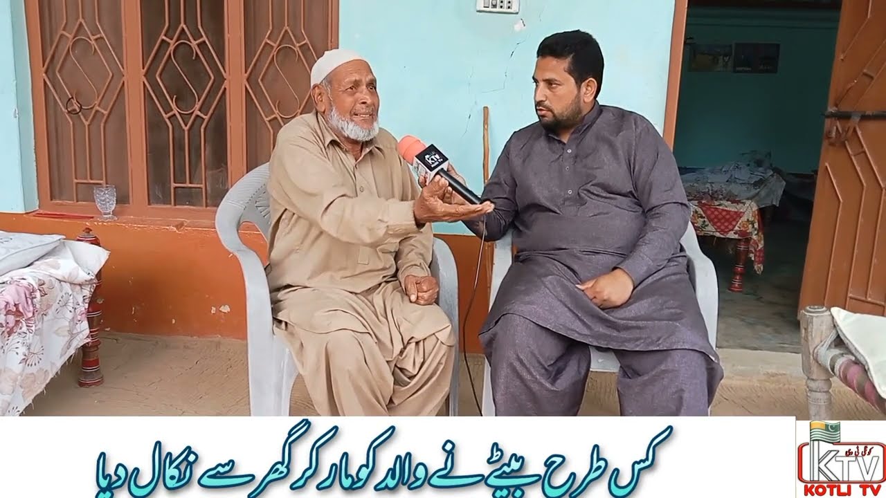اولاد نے والد کو مار کر گھر سے نکال دیا || بزرگوں کی دکھی داستان جو سن کر سب کے رونگٹے کھڑے ہو گئے