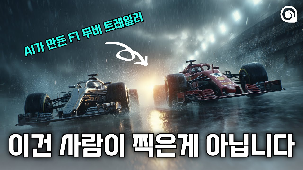 이건 진짜 영화다🎬 Hailuo 2.3 완벽 가이드 (시네마틱 AI 영상 끝판왕)