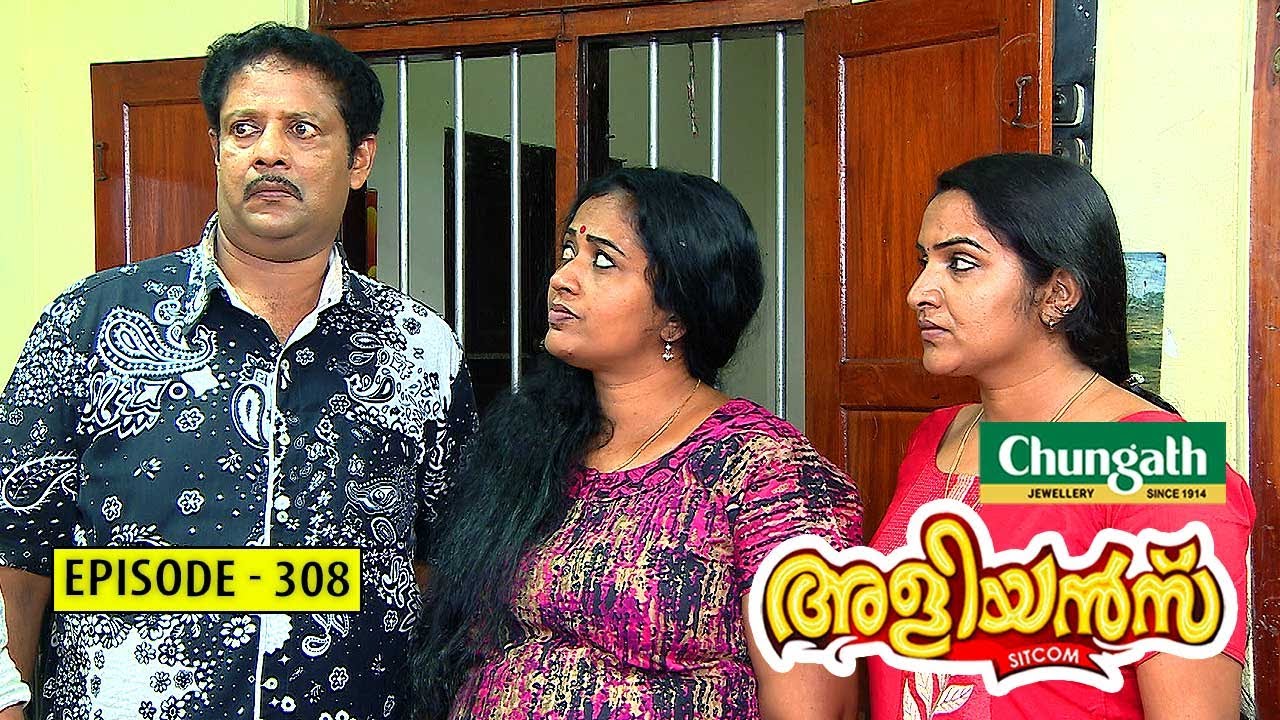 Aliyans - 308 | കള്ള സർട്ടിഫിക്കറ്റ് | Comedy Serial (Sitcom) | Kaumudy