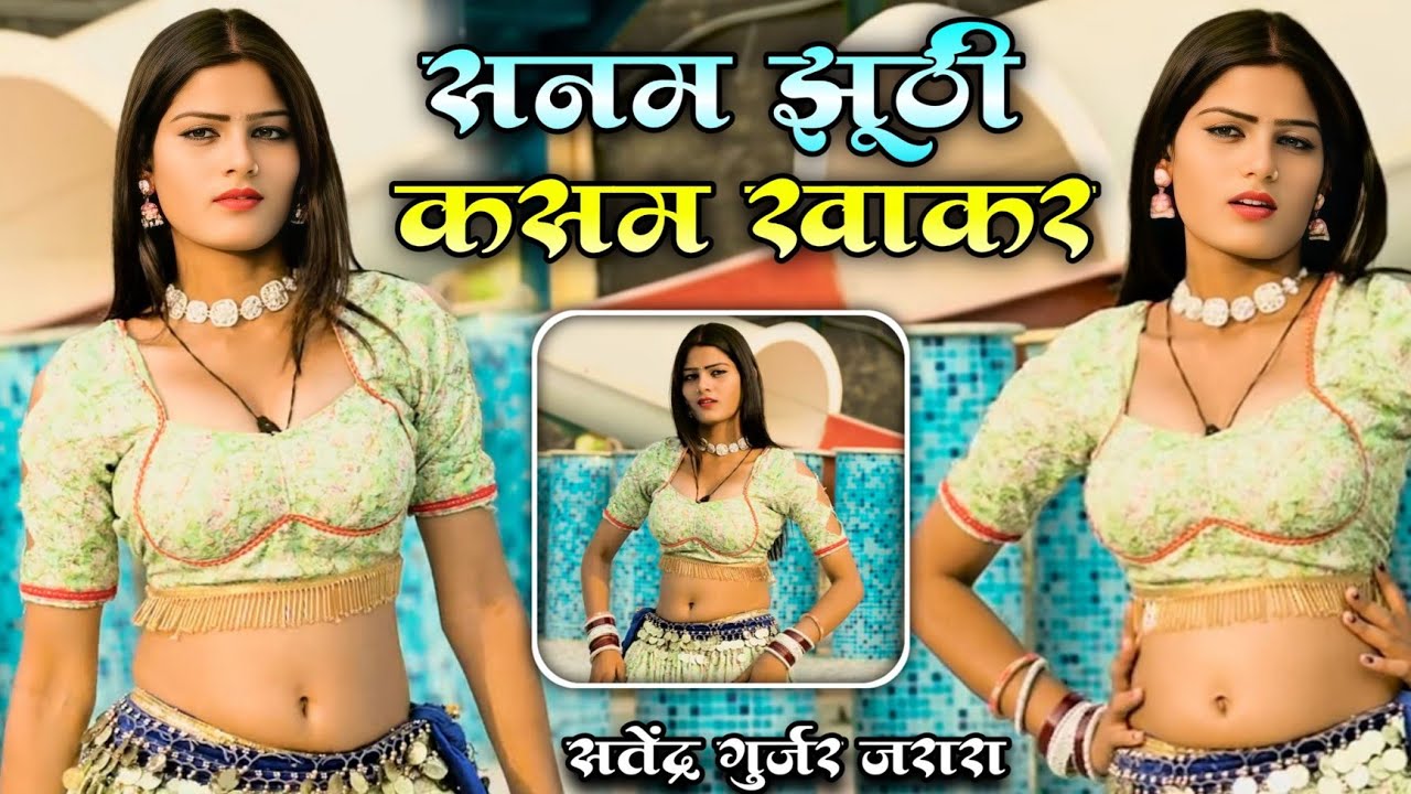 सनम झूठी कसम खाकर  | Superhit Dj Rasiya | Dj Rasiya 2025 | Rasiya | New Rasiya 2025