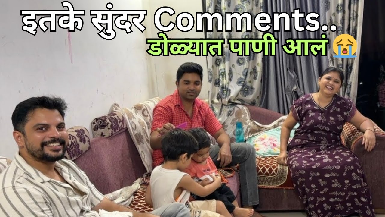 तुमच्या प्रेमाने आम्ही भारावलो ❤️ | Pregnancy Vlog Comments Reaction