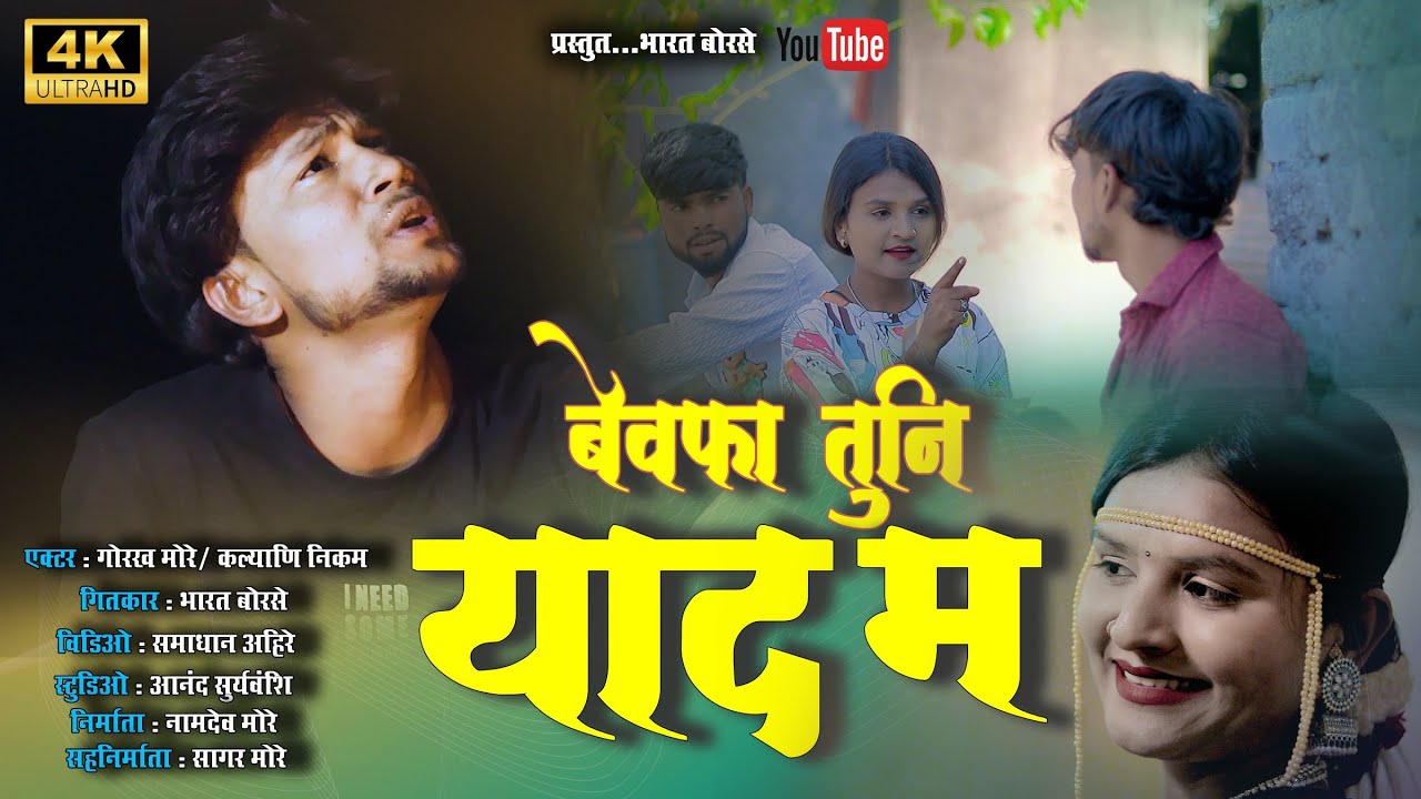 LAGI GAI TULA DUSRA NI HAYAD / लागी गई तुला दुसरा नी हायद new song 2024 #gorkhmore#bharatborase