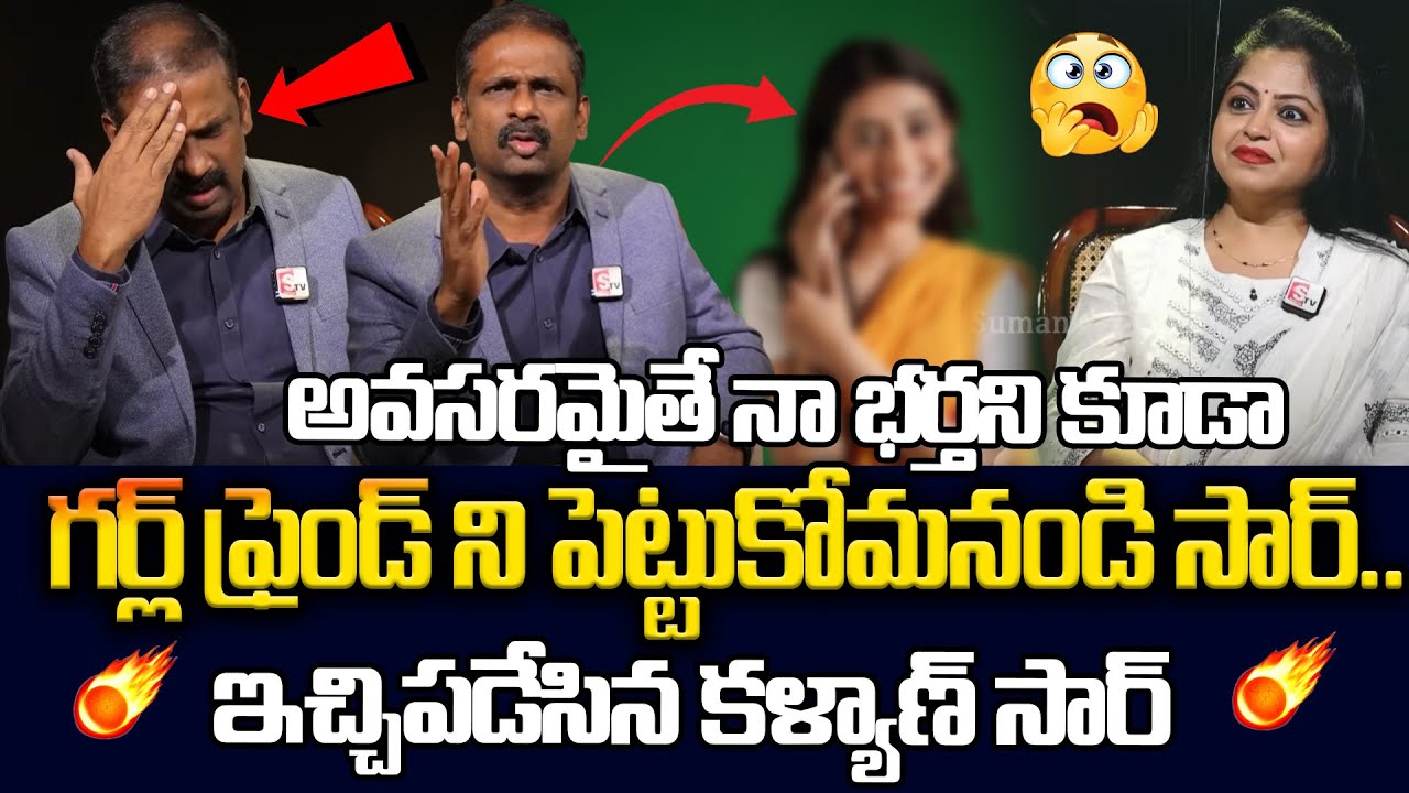 Andamaina Jeevitham Latest Episode | Dr. Kalyan Chakravarthy &  | SumanTV Jaya