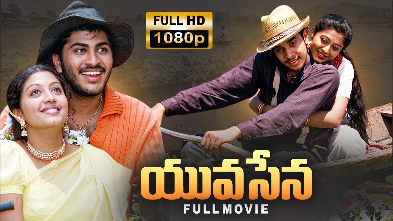 Sharwanand, Bharat & Gopika Super hit Full Movie HD | Yuvasena Telugu Full Movie || iDream Clips