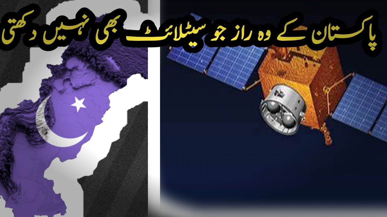“Pakistan ke Woh Raaz Jo Satellite Bhi Nahi Dikhati | Hidden Secrets of Pakistan