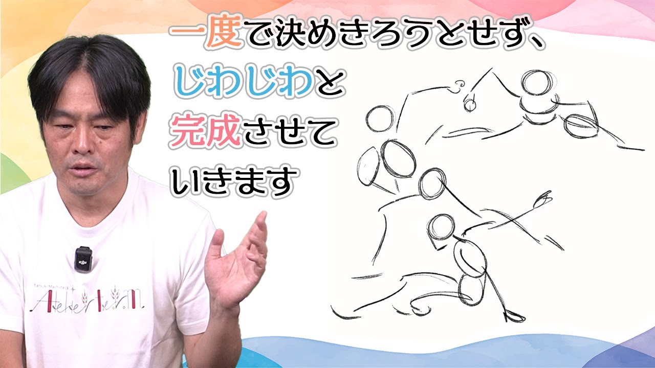 ラクガキ雑談#258： 基盤（ベース）をより良くするには？　線を決めきらずにゆるく描き進めてみましょう《質問に答えます》
