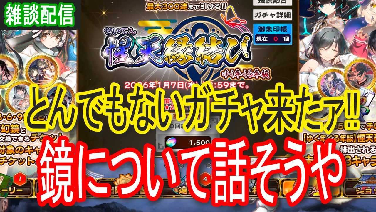 【ロスフラ】とんでもないガチャ来てるんで鏡について話そうや