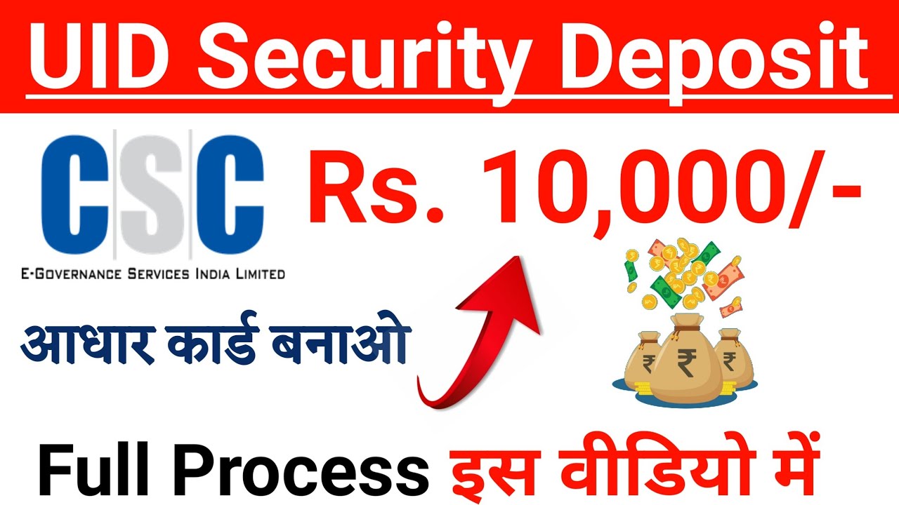 CSC UID Security Deposit Kaise Kare | UID Service Security Deposit Full Process