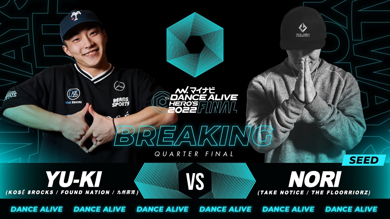 YU-KI(KOSÉ 8ROCKS) vs NORI(TAKE NOTICE)／BREAKING QUARTER FINAL／マイナビDANCE ALIVE HERO'S 2022 FINAL