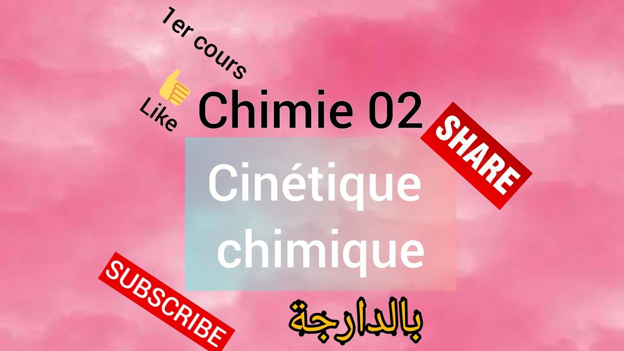 Chimie