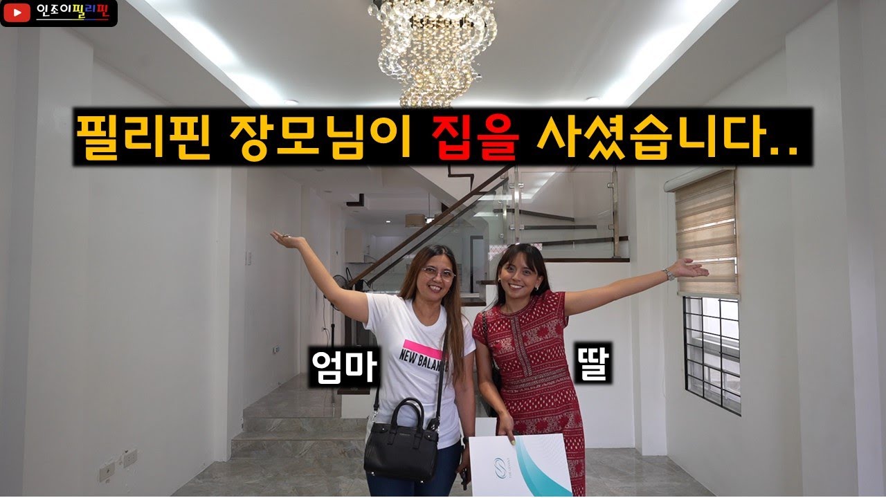 하나밖에 없는 사위가 가전제품 일체를 전부! 사드린다고 말은 했는데..