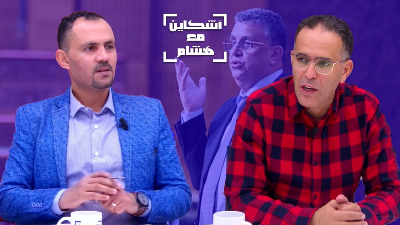 المحامي الغلوسي يفضح خروقات خفية  بمباراة وهبي للمحاباة+وزراء سابقين وسياسيين متورطون في ملفات فساد