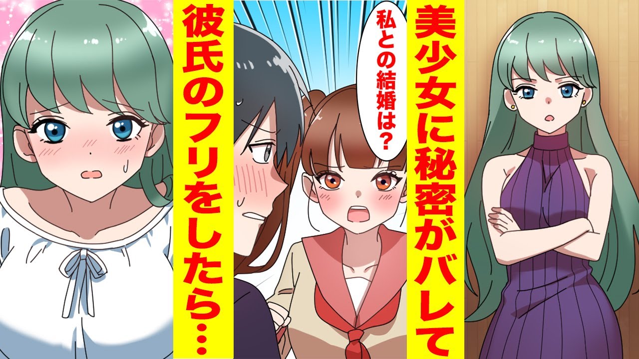 【漫画】学校一の美少女に秘密のバイトを目撃された！美少女「彼氏のフリしてくれなきゃ学校にバラす」僕「ええっ！？」【胸キュン漫画】【恋愛マンガ】