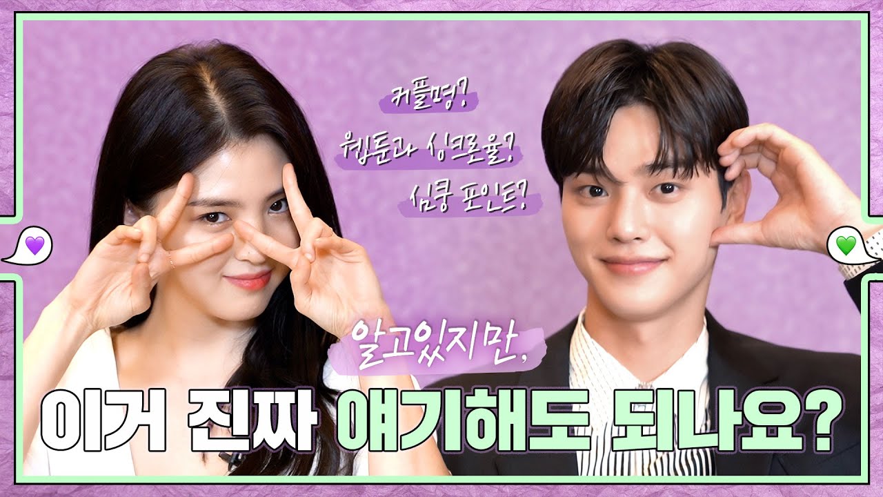 [sub｜메이킹] 〈알고있지만,〉 나비와 재언의 QNA 인터뷰 💚εїз💜 ep.20