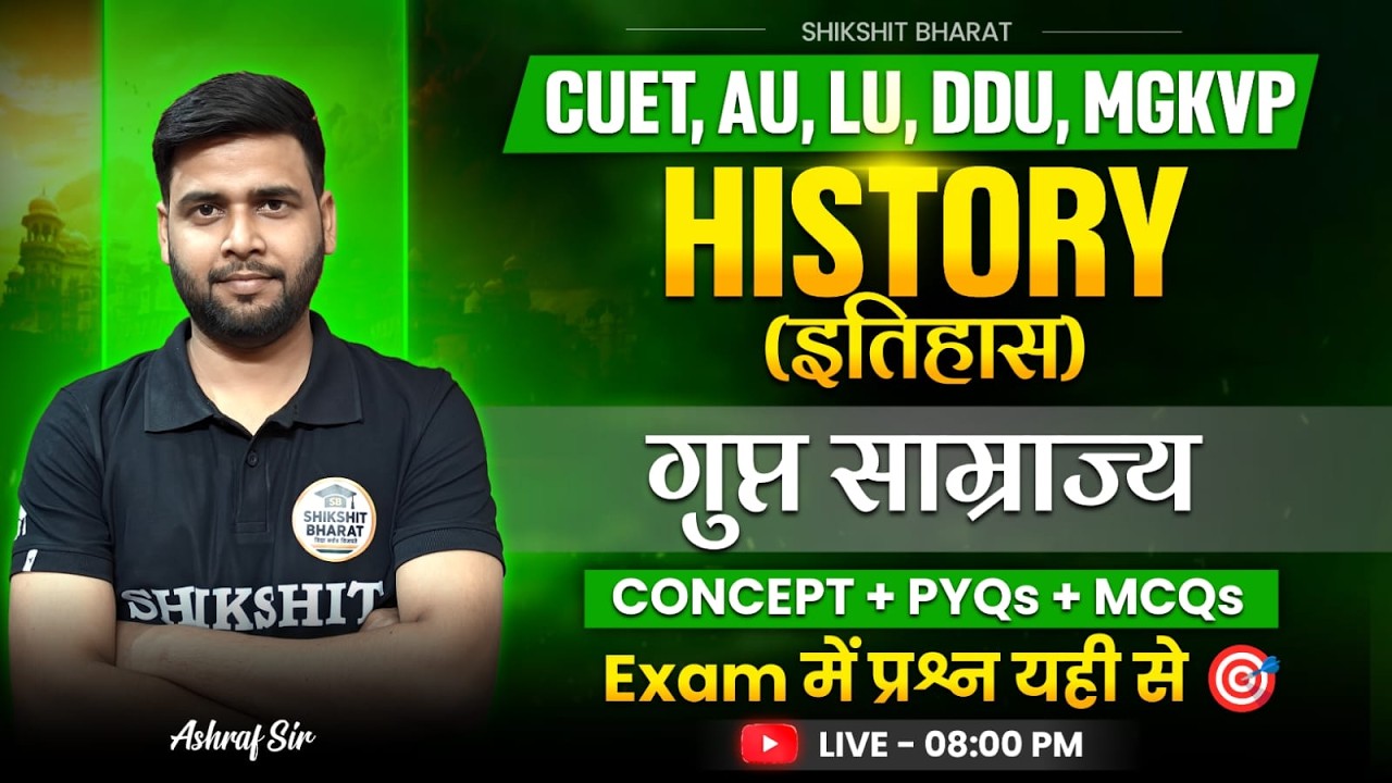Gupta Empire, गुप्त साम्राज्य | CONCEPT + PYQs |for CUET UG ,PG, AU, LU, DDU, MGKVP, HCPG & UPC 2026