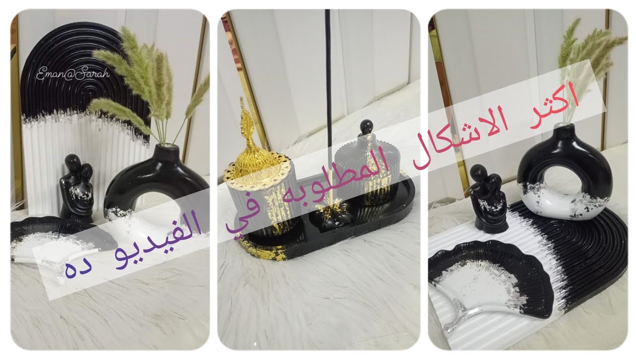 شكل وتكنيك جديد من فن الكونكريت الطقم ده هيكون وش السعد عليكم اكتر الاشكال اللي بتطلب مني