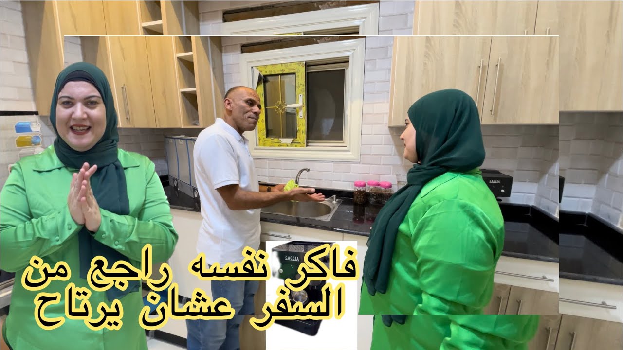 ايه رائيكم في مطبخي الجديد